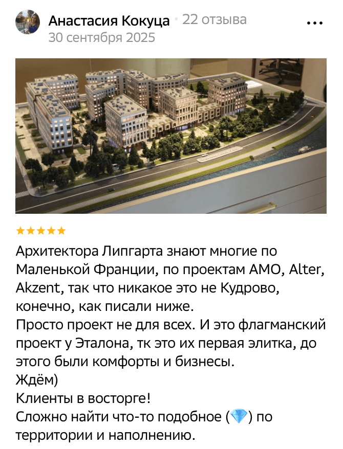 Много лет живу на Чистой Слободе, меня устраивает. Рядом стадион, можно побегать, на коньках зимой покататься, в бассейн сходить. Много зелени, есть где погулять, магазины на любой вкус. На работу езжу без пробок на трамвае 👍