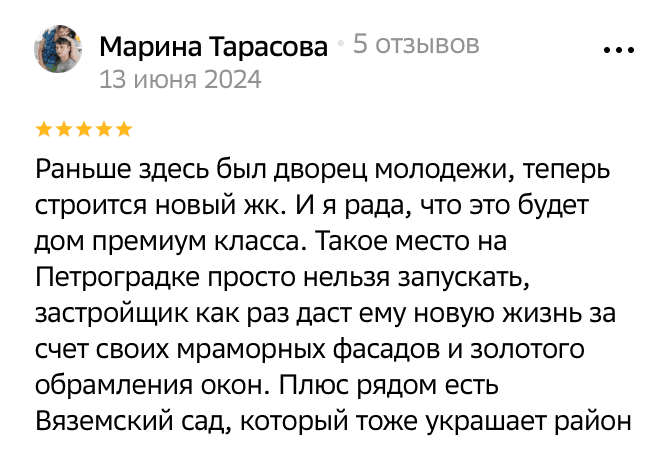 Все нравится. Рядом с домом несколько садиков и школа, детские площадки, каток. Уютно, просторно, строят новые современные дома.